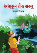 Motsokumari O Bablu image