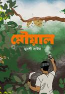 মৌয়াল