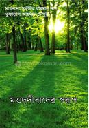 Moududibader Sorup image