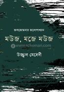 Mouj, Moje Mouj image