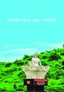 মৌলভীবাজার জেলা পরিচিতি image