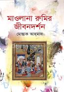 Moulana Rumir Jibondorshon image