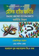 Moulik Byastik Orthoniti - Honors 1st Year image