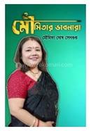 Moumitar Vabnar image