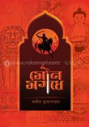 Mouno Mogodhe image