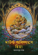 Mount Olympuse Riya image