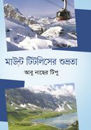 Mount Titliser Subhrata image