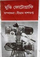 Movie photography image