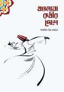 Mowlana Rumir Deshe image