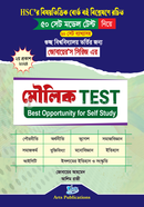 Mowlik Test (Zubair's Series) image