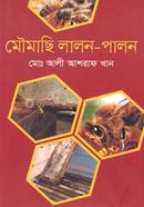 মৌমাছি লালন-পালন image