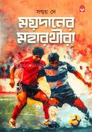 Moydaner Moharothira image