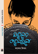 Moyener Koyengulo image