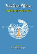 Moymonsingho Gitika image