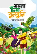 Moyna Tiya Bulbuli image