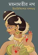 Moynamotir Nath image