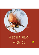 Moyurer Moto Nache Re image