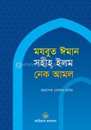 Mozbut Iman, Sohih Elom, Nek Amol image