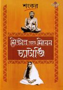 Mr. and Mrs Charterjee image