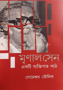 Mrinal Sen image