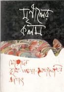 Mrinaler Kolom image