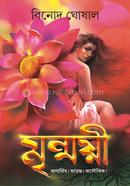 Mrinmoyee image