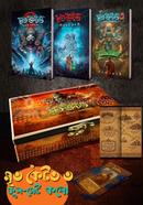 Mrita Kaitav Collection Box Set (Vol 1,2,3) image