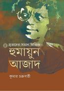 Mritader Saman Abhigya : Humayun Azad image