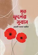 Mrito Fuler Subas image