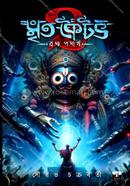 Mrito Kativ- 2 image