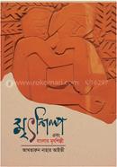 Mritshilpo Abong Banglar Mritshilpi image