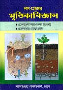 Soil Science (Non-Mejor) image