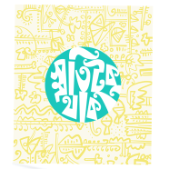 Mrittik 'SMRITITUKU THAK' Slip Pad (SP001) image