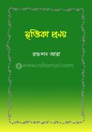 Mrittika Pronoy image