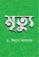 Mrittu image