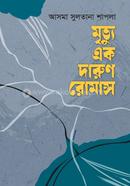 Mrittu Ek Darun Romance image