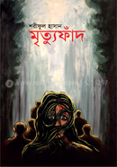 Mrittu Fad image