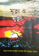 Mrittu O Mrittu-Jontrona image