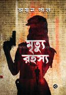 Mrittu Rohossay image