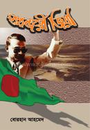 Mrittunjoyi Zia image