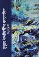 মৃত্যুর উপনিবেশে কয়েকদিন