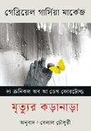 Mrittur koranara image