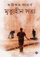 Mrityuhin Satya image