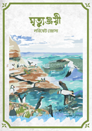 Mrityunjoyi image