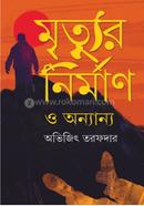 Mrityur Nirman O Ananya image