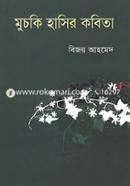 Muchki Hasir Kobita image