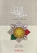 Mufidut Talebin image