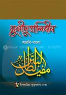 Mufidut Talebin image