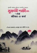 Mufti Shafi Rah: Jiboni image