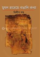 Mughal Hareme Bangali Kanya image